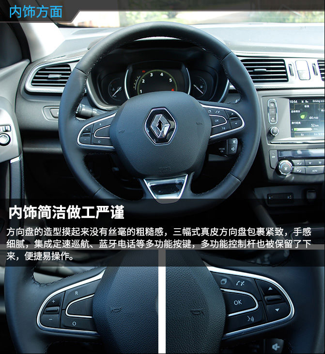 2018款东风雷诺科雷嘉评测,雷诺退出中国了科雷嘉能买吗