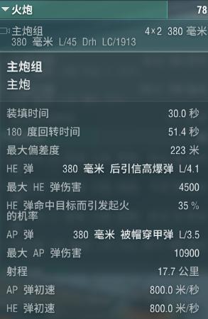 战舰世界德系二线战列舰哪个值得,战舰世界巴伐利亚的打法