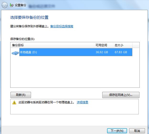 不用u盘备份系统,怎么样用u盘备份软件