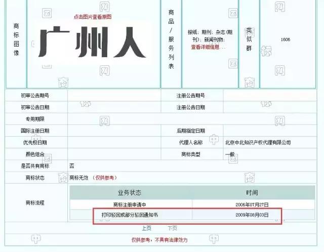 微信能注册带地名的公众号么,微信公众号昵称涉及地名的