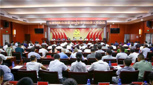 玉屏成绩公布,玉屏经济发展状况