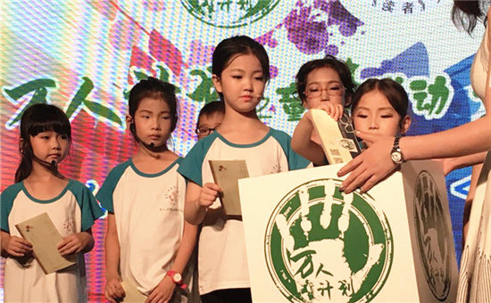 童星联动·传递光明活动启动帮助贫困弱视儿童