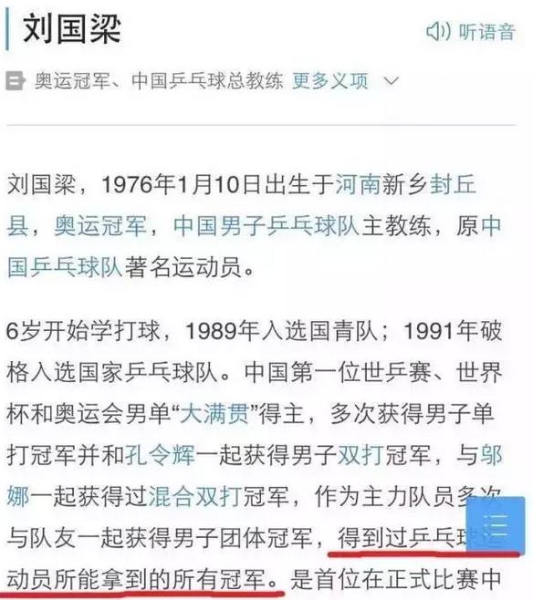 张继科，你还是输给了自己的“男人”！本届奥运会中国男乒三个最强男人之间的故事....