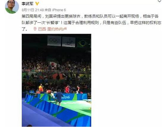 张继科，你还是输给了自己的“男人”！本届奥运会中国男乒三个最强男人之间的故事....