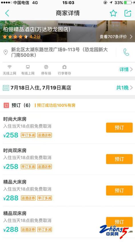 美团同一房间价格不一样,美团怎么一下订两间房