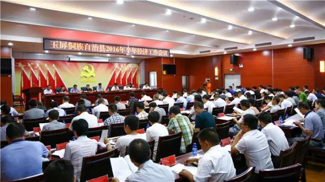 玉屏成绩公布,玉屏经济发展状况