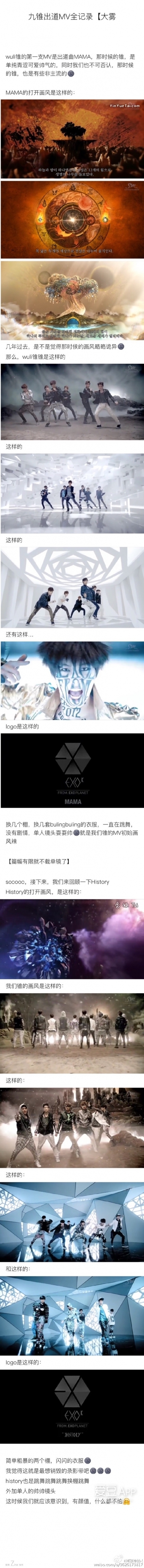 exo合集最火,exo全部视频完整版