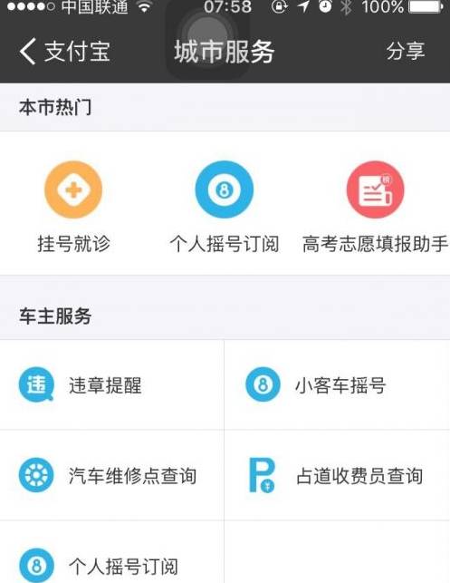 马云雷军互联网汽车,马云雷军马化腾捐了武汉多少钱
