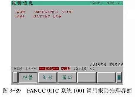机床报警处理方法,维修机床常见故障分析与排除