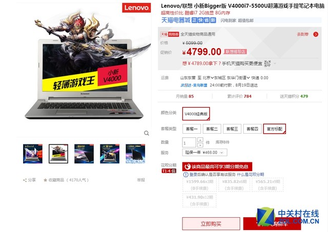 天猫满减活动靠谱么,天猫满减买什么划算的手机