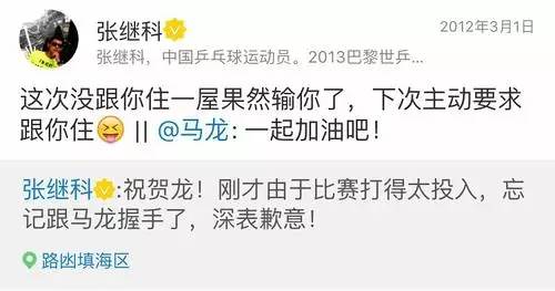 张继科，你还是输给了自己的“男人”！本届奥运会中国男乒三个最强男人之间的故事....