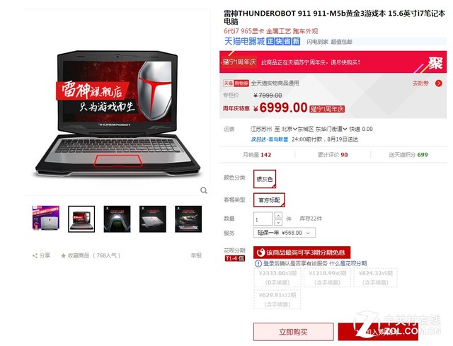 天猫满减活动靠谱么,天猫满减买什么划算的手机