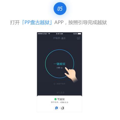 iphoneios10.3手机越狱详细教学,iphone越狱详细步骤ios11.1.1