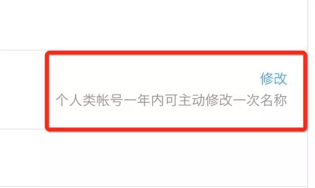 微信公众号更名费用,微信公众号创业的三个条件