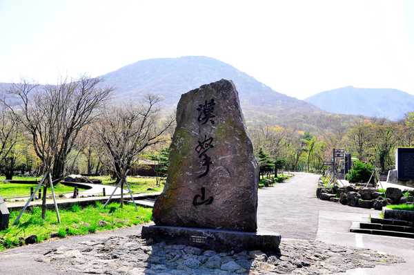 济州岛火山是活火山吗,火山遗址