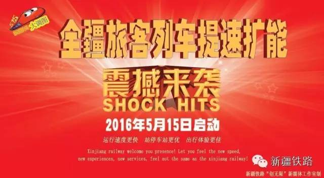 出疆铁路最新消息,出疆铁路最新消息新闻