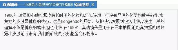 这个牌子完爆贝德玛堪比植村秀,你却还不知道