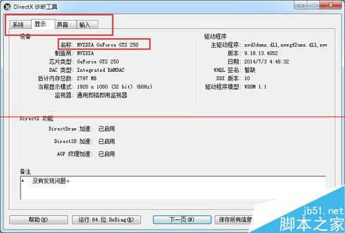如何查看显卡型号和显卡驱动版本,戴尔笔记本怎么查看显卡的配置