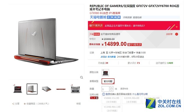 天猫满减活动靠谱么,天猫满减买什么划算的手机