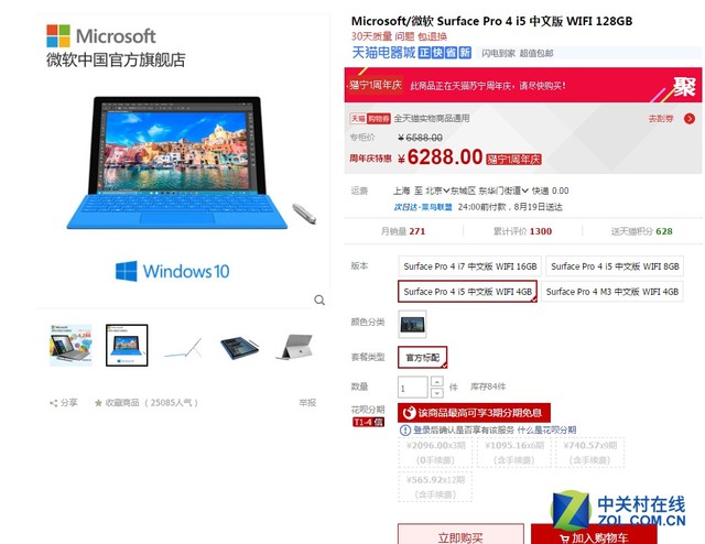 天猫满减活动靠谱么,天猫满减买什么划算的手机
