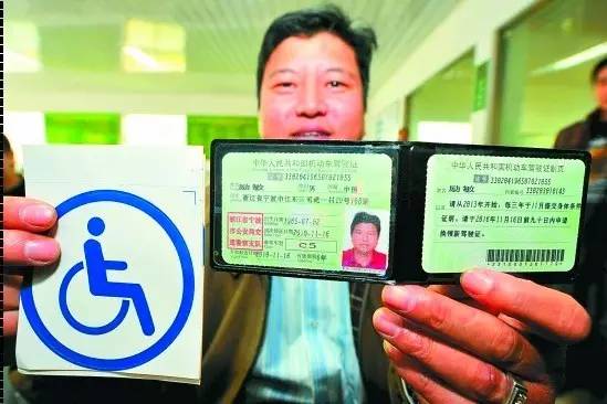 残疾人申请机动车驾驶证的条件是,左手残疾人驾驶证的申领条件