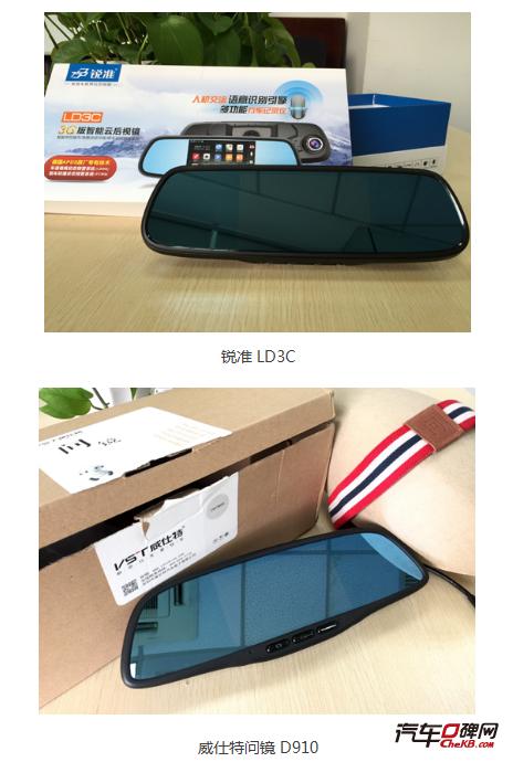 车载一体后视镜,车载多功能后视镜