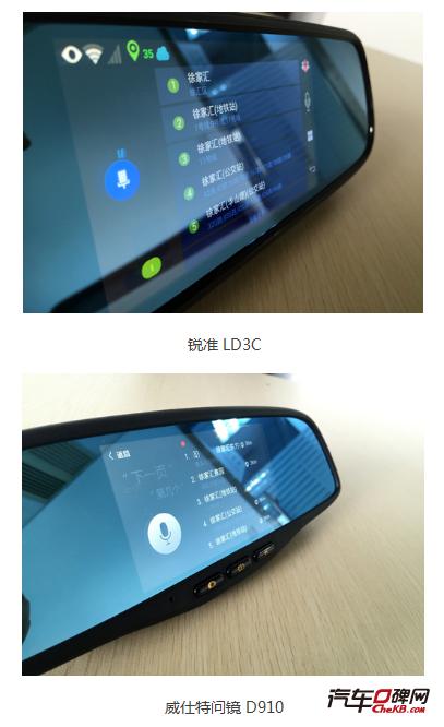 车载一体后视镜,车载多功能后视镜