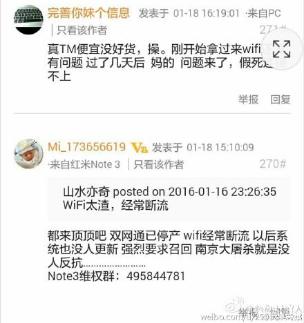 红米note3全网通版值得入手吗,红米note8wifi断流解决办法