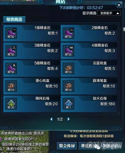 天刀紫色装备图谱怎么获得的 (天刀里的琢磨和精工有什么区别)