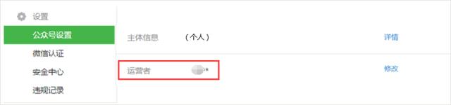 微信公众号更名费用,微信公众号创业的三个条件
