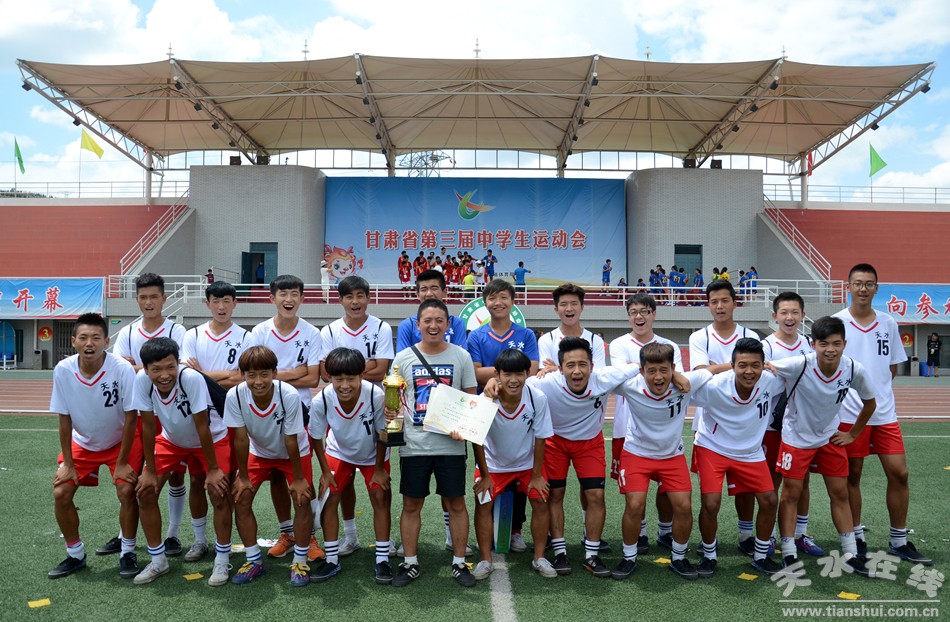 甘肃第一届中学生运动会,甘肃第十五届中学生运动会