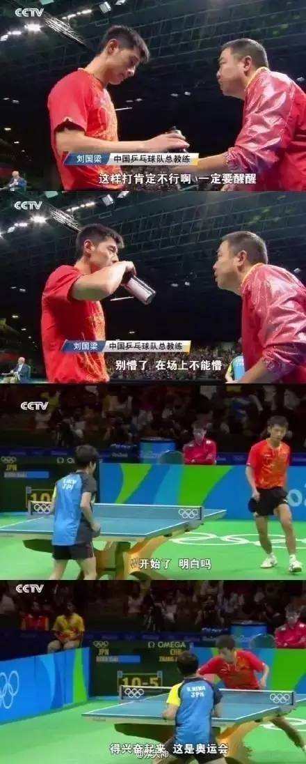 张继科，你还是输给了自己的“男人”！本届奥运会中国男乒三个最强男人之间的故事....