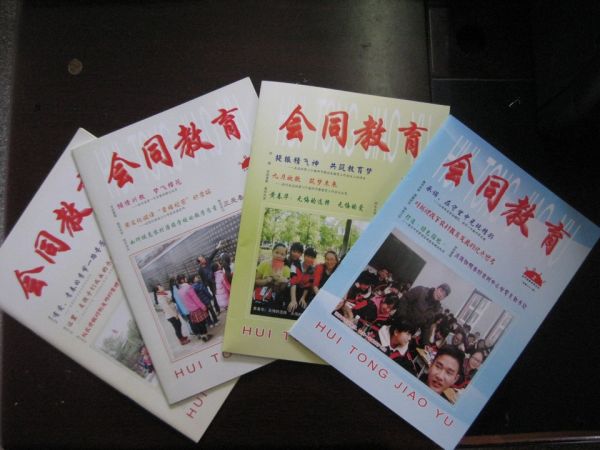 会同县2022年教育工作总结,会同县主题教育