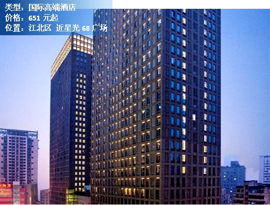 重庆江景房酒店推荐三天两晚199,重庆渝中区酒店推荐三天两晚便宜