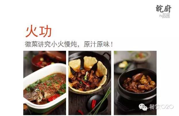 皖厨徐路,皖厨创始人徐路