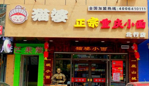 重庆小面本地人推荐的牌子,网上卖的重庆小面测评