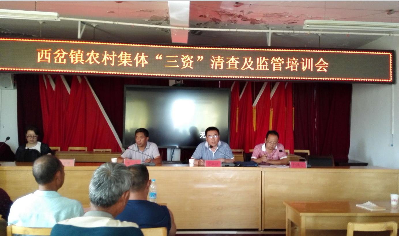 2022农村三资清理工作内容,农业农村三资清理