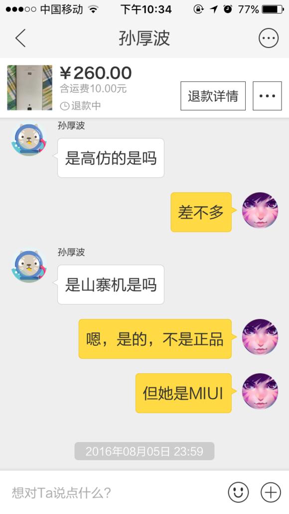 闲鱼二手机卖家如何防骗,淘宝闲鱼卖家防骗攻略图片怎么弄