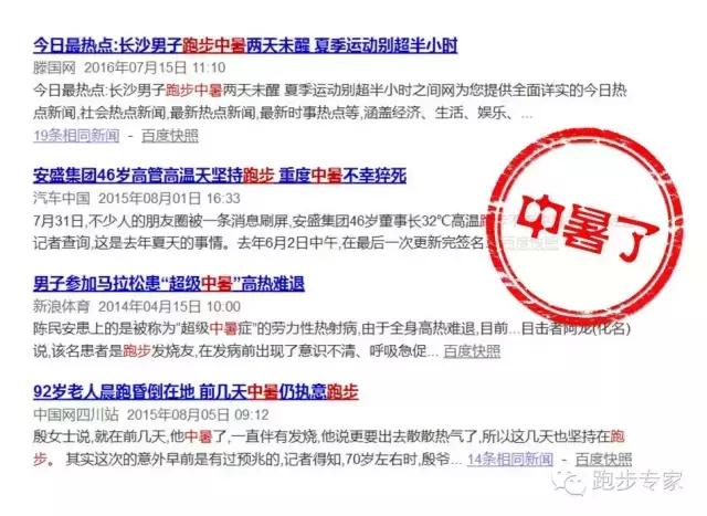 运动中暑的处理方法,运动性中暑可分为哪三种