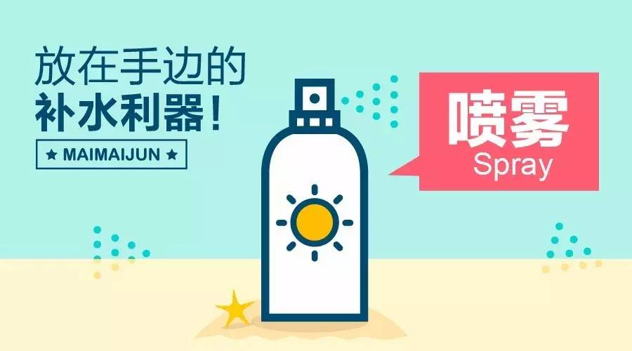 50岁用的补水喷雾,喷雾补水神器手拿