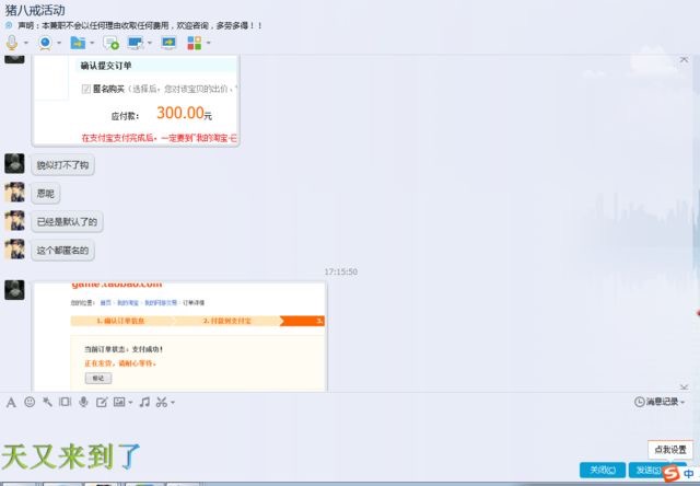 解密淘宝商家,淘宝刷单诈骗套路有哪些