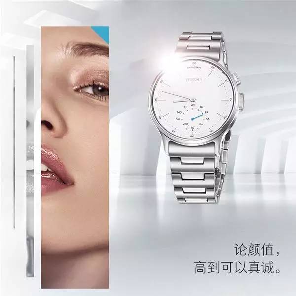 续航240天!魅族首款智能表现身,漂亮得不像智能手表!