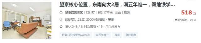 东坝和望京,望京好还是东坝好