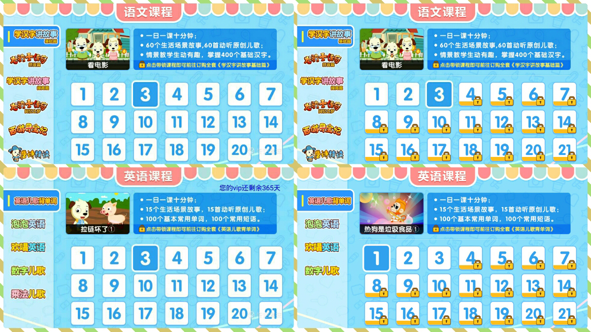 还在为孩子的学习发愁吗,还在为孩子学习烦恼吗