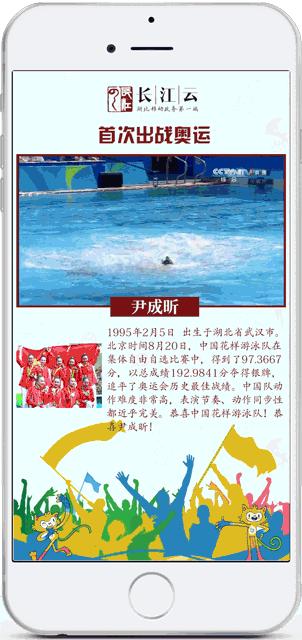 记录｜这十个英文字母正好讲述了中国军团的奥运故事！