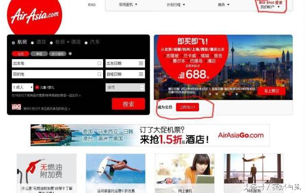 亚航中文官网特价机票如何抢购,在亚航买飞机票真的便宜吗