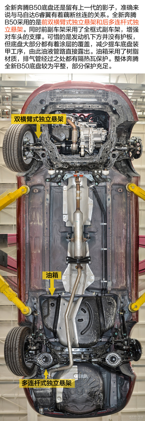 奔腾b50底盘矮怎么办,奔腾b50底盘是马6的么