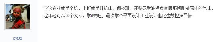 数控行业的辛酸,数控行业真实经历