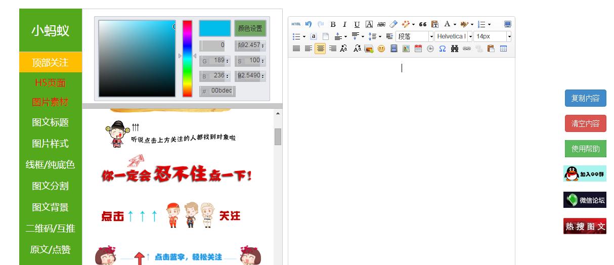 目前最好的图文编辑器软件是什么,图文编辑器推荐