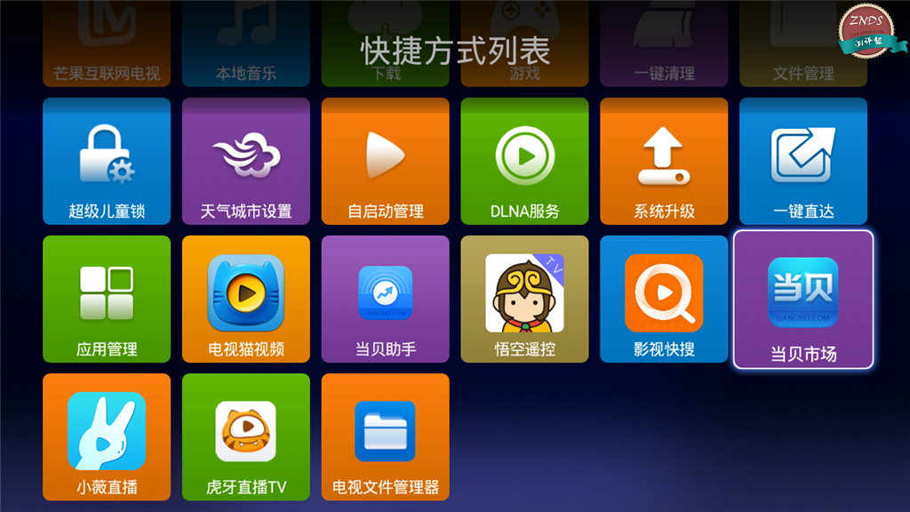 至美三角,极致配置—海美迪芒果嗨QH5测评